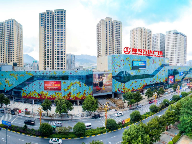 貴州萬達廣場制冷采暖工程項目